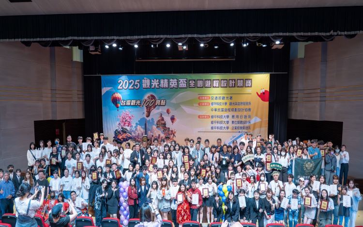 2025觀光菁英盃全國遊程設計競賽